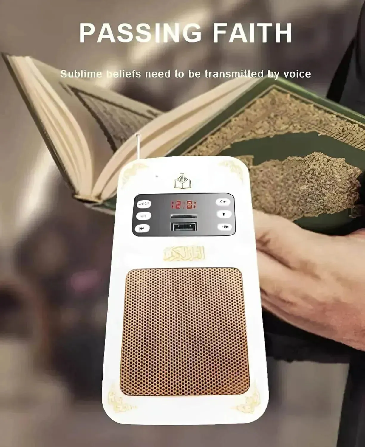 جهاز قارئ القرآن الكريم