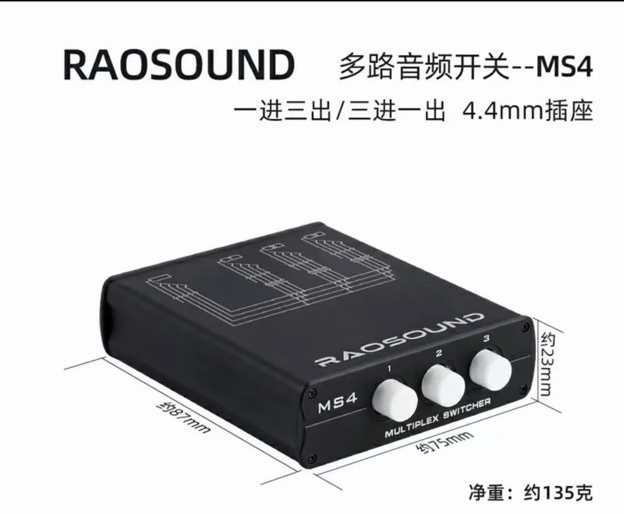Oriolus Audio Selector